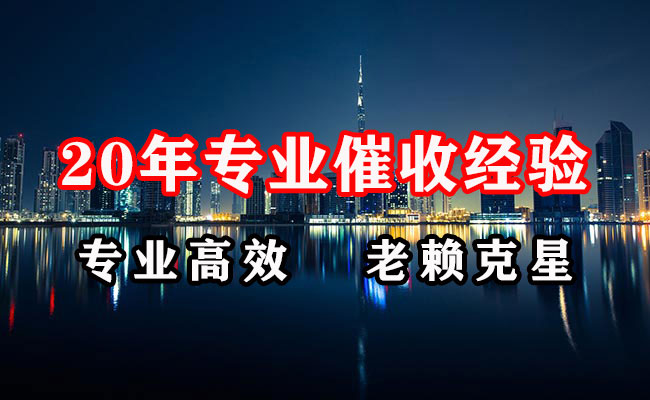 东港催收公司
