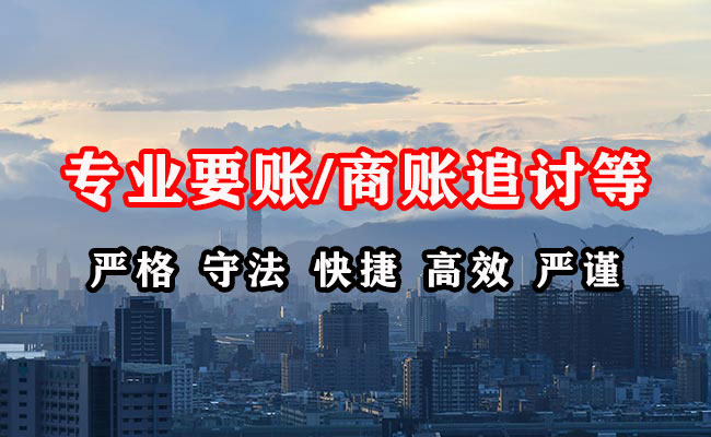 东港催收公司